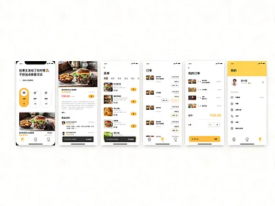 FOOD UI ui 界面