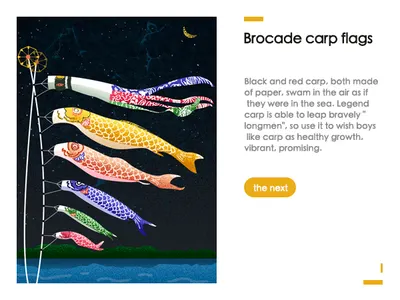 rocade carp flags ui 插图