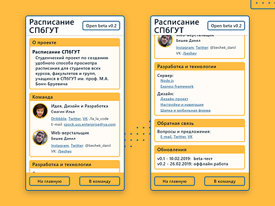 About us page about about page adobexd app beta blue card color design design system flat mock up orange project prototype pwa rounded corners ui ux web