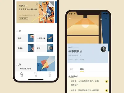 Vistopia UI app case study ios portfolio product ui vistopia