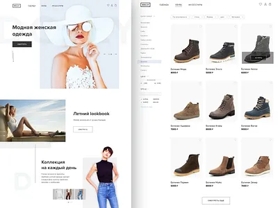 Интернет магазин женской одежды application design clothes clothespin design figma flat interface interface design online store shop design ui ui ux designer uidesign uiinspiration userinterface uxdesign webdesign