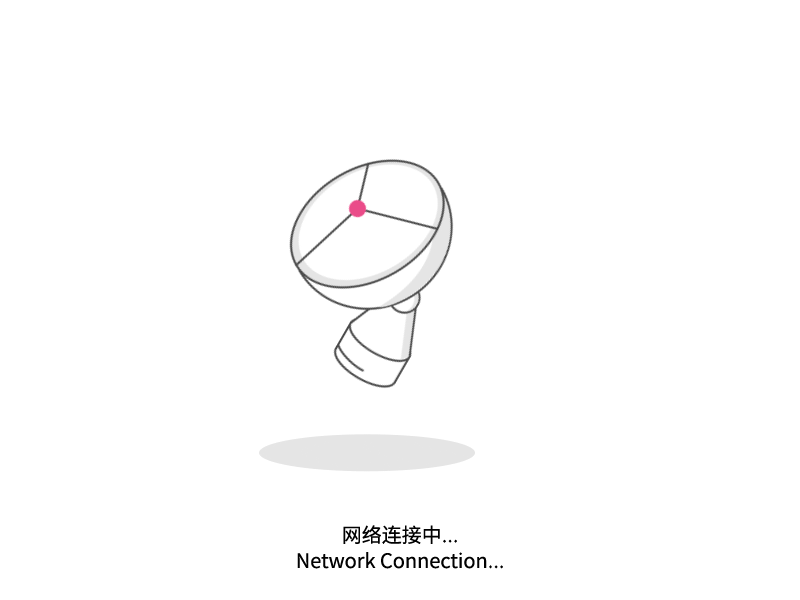 1，Network Connection... 2.5d animation 2d app design gif illustration load network ui