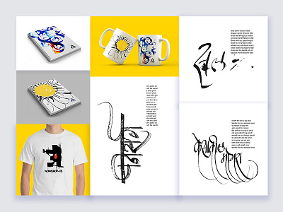 Calligraphy projects book cover brush calligraphy devnagiri graphic design india marathi mug poem print strokes tshirt workshop