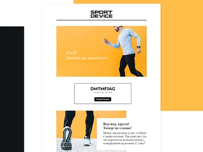 Sport Device Main Email Design design email email campaign email design sport sport email