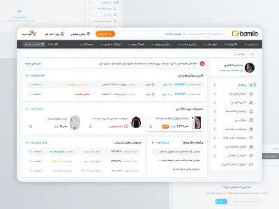 Bamilo's profile page redesign dashboard design e commerce market place notification order tracking persian profile profile card ticketing ui user interface wishlist