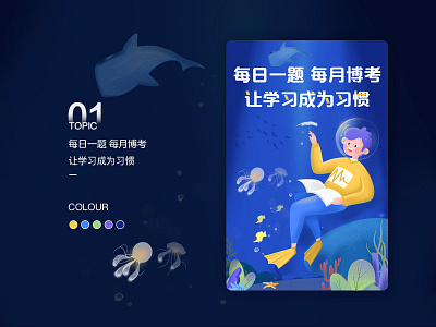 Illustration operation design banner diver illustration jellyfish ocean read seabed study ui whale