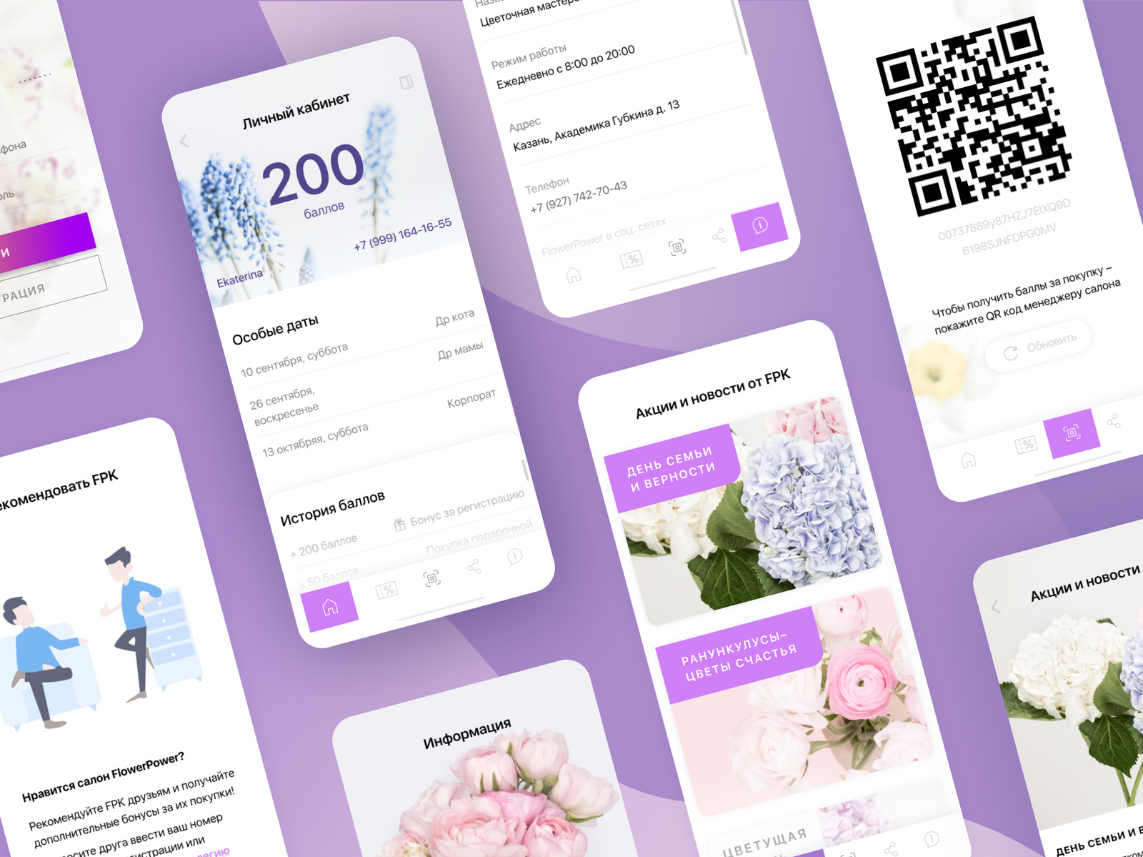 Example of Flower app