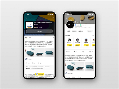 闲鱼页面重设计 - 个人主页与话题详情页 ios ui 应用 设计