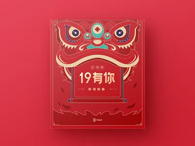 Lion face chinese new year gift box lion
