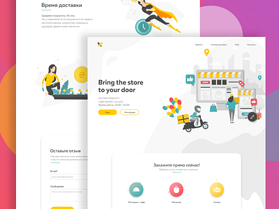 FastPigeon- delivery service art delivery design desktop food gradient icon inspiration landing shopping ui ux web