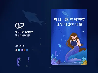 Illustration operation design banner illustration sea sea maid ui