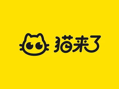 猫来了 cat is coming LOGO UPDRADE cat logo