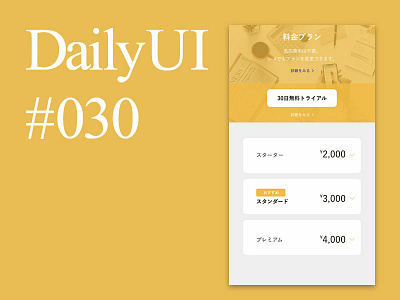 Dailyui 030 dailyui dailyui030