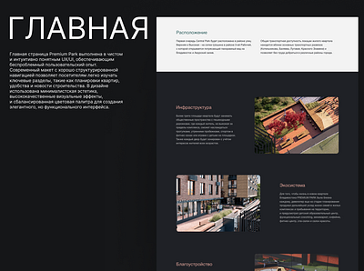 Website for residential complex branding design real estate ui ui design ux ux design web design web studio