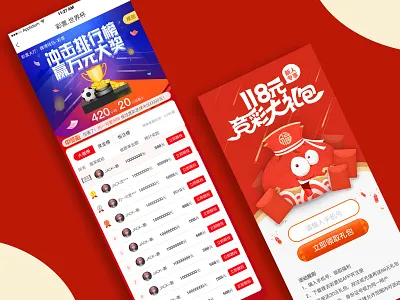 Thematic operation app h5 operation red ui