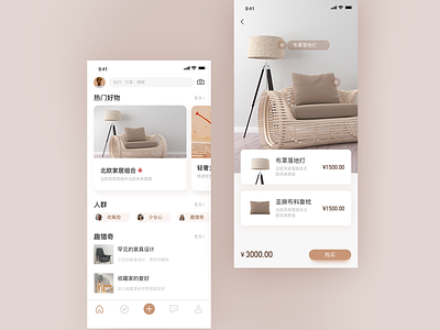 ui design ui 应用 插图 设计