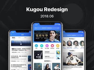 2018.06 Kugou Redesign #1