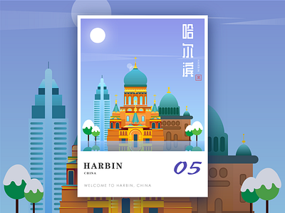 HARBIN New Shot - 03/07/2019 at 07:47 AM illustration ui 插图 设计