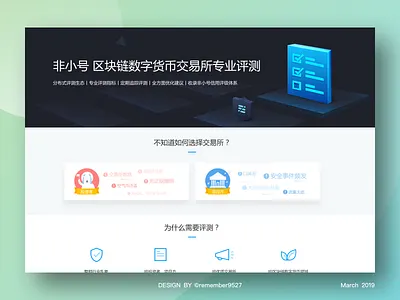 Rating Introductory Page app design illustration ui web 插图