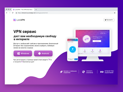 LetsVPN - Russian - promotion accelerate app branding homepage privacy ss ui ux vpn web win8 windows app 梯子 科学上网 翻墙