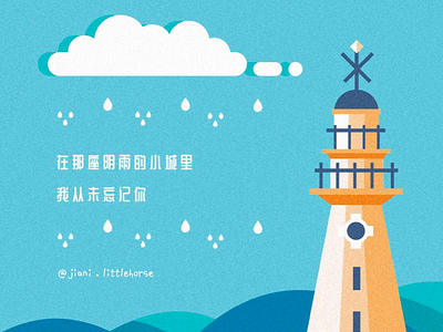 Rainy city lighthouse love rain vector