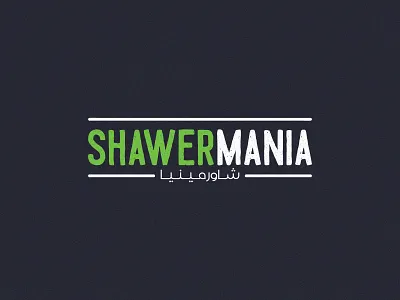 Shawermania Branding ajmalaj branding design designer dubai food drink freelance designer graphic design graphic design ideas logo logo design concept shawermania united arab emirates