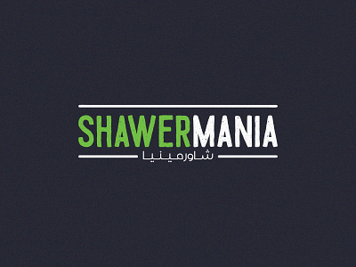 Shawermania Branding ajmalaj branding design designer dubai food drink freelance designer graphic design graphic design ideas logo logo design concept shawermania united arab emirates