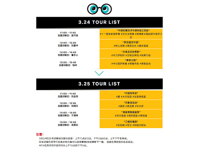 ManM Club Volunteer Curation Schedule blog branding design editoral mobile ui wechat