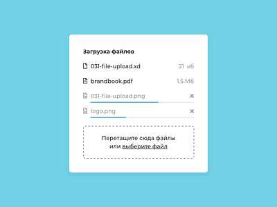 File Upload / Daily UI 031 031 daily ui drag drag and drop file upload uploader widget