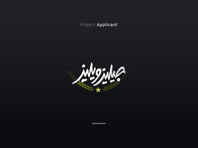 Web Visual Identity branding design graphic design idenity restaraunt ui ux ui desgin visual identity web webdesign