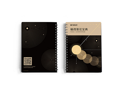 physical notebook design illustration