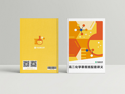 Chemistry cover design illustration