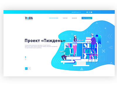 main page for children websites ui ux website webdesign