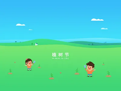 New Shot - 03/12/2019 at 01:07 AM 312 arbor day boy girl green illustration planting trees sky spring tree wallpaper