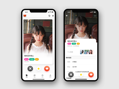 探探APP重设计 ios ui 应用 设计