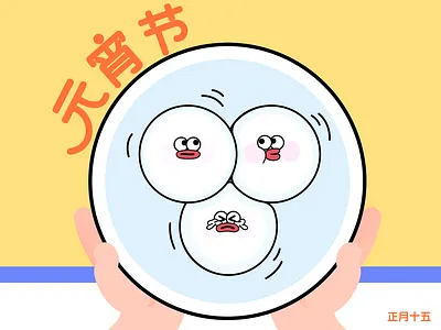 Lantern Festival character chinese cute illustration lantern festival