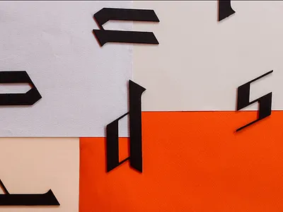 Hyperfuente branding design editorial graphicdesign letters system type typography visual