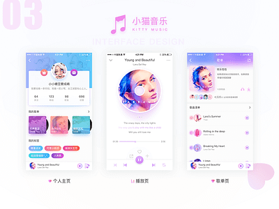 Music05 ui 应用 设计 音乐