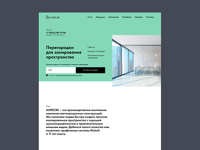 Alusek adobe xd futura pt landign page ui user experience ux web design