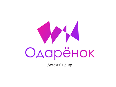 Одарёнок Logo design gradient logo logodesign logotype shapes