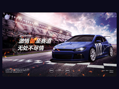 Scirocco R Commemorate car design illustration web