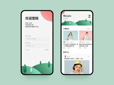 Social App app design ui ux 品牌 设计