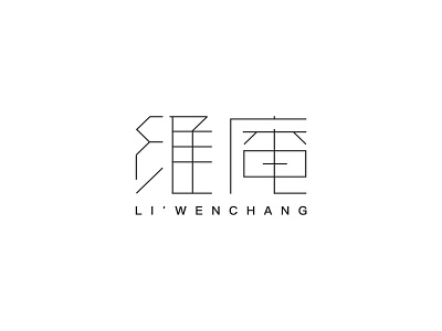 Typeface Design of WeiAn typeface design