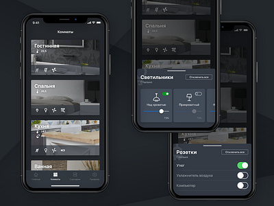 SmartHome App - room screen app mobile mobileapp remote control rooms smart home smart house smarthome ui uxui