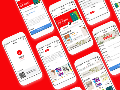 XinHua Bookstore- WeChat mini-program design app ui ux