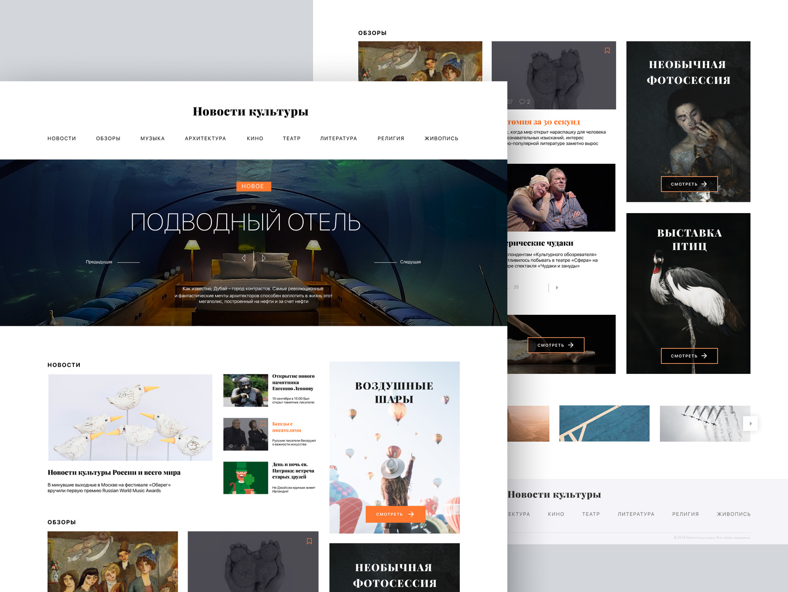 Example of News portal