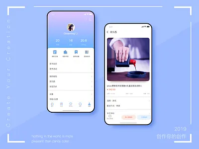 创作你的创作 app ui 我的 设计
