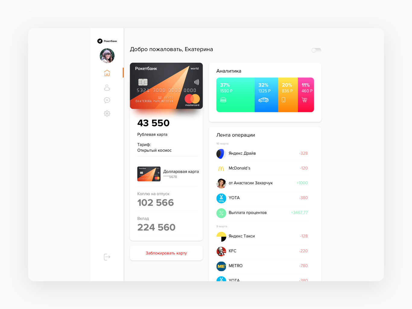 Example of Rocketbank Web | Concept