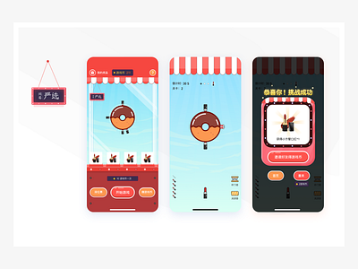 Lucky lipstick design game gui