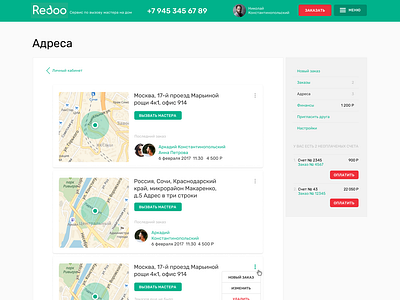 Страница адреса для Redoo green ios ui ux ux design
